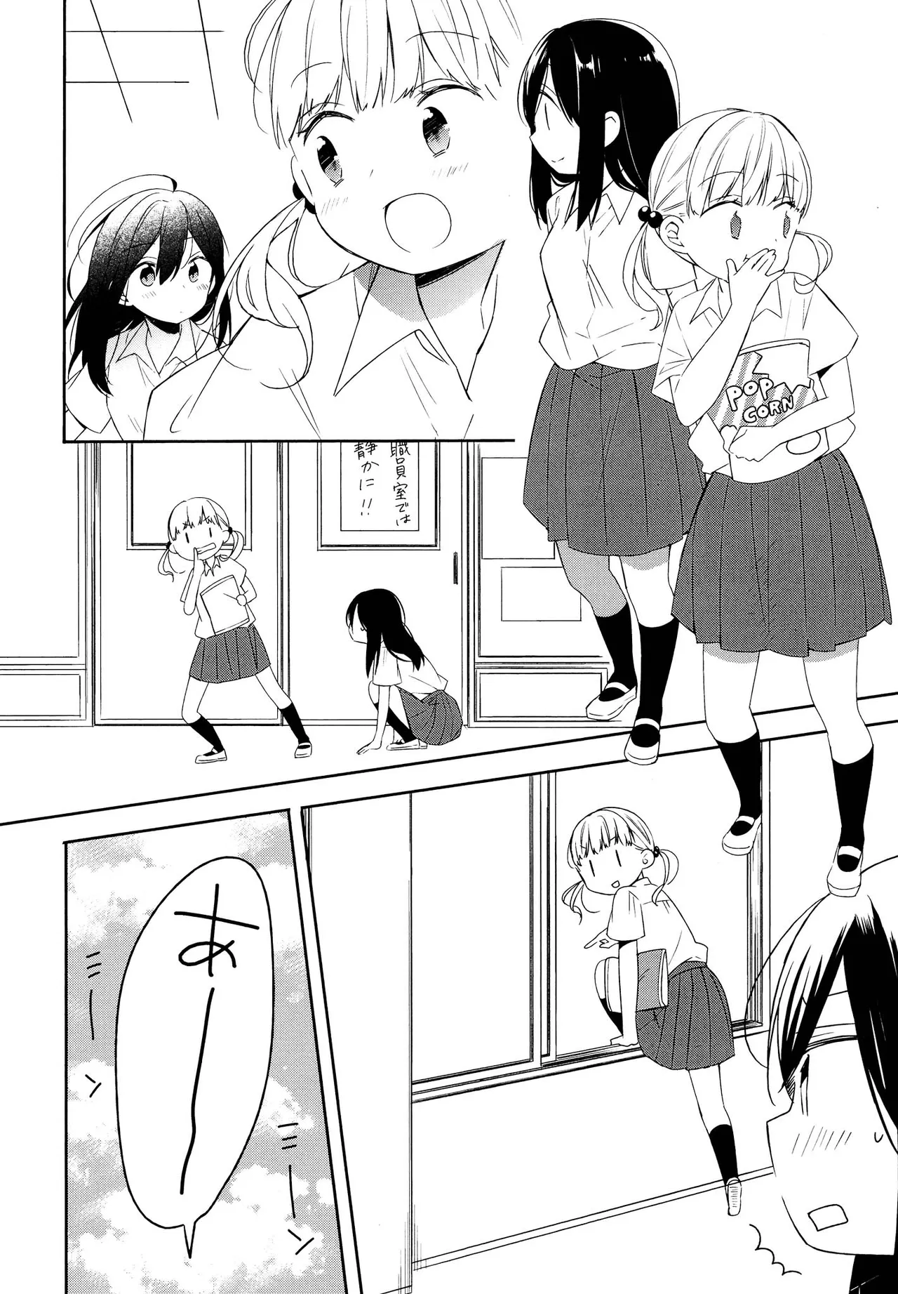 Kimashi - Page 94