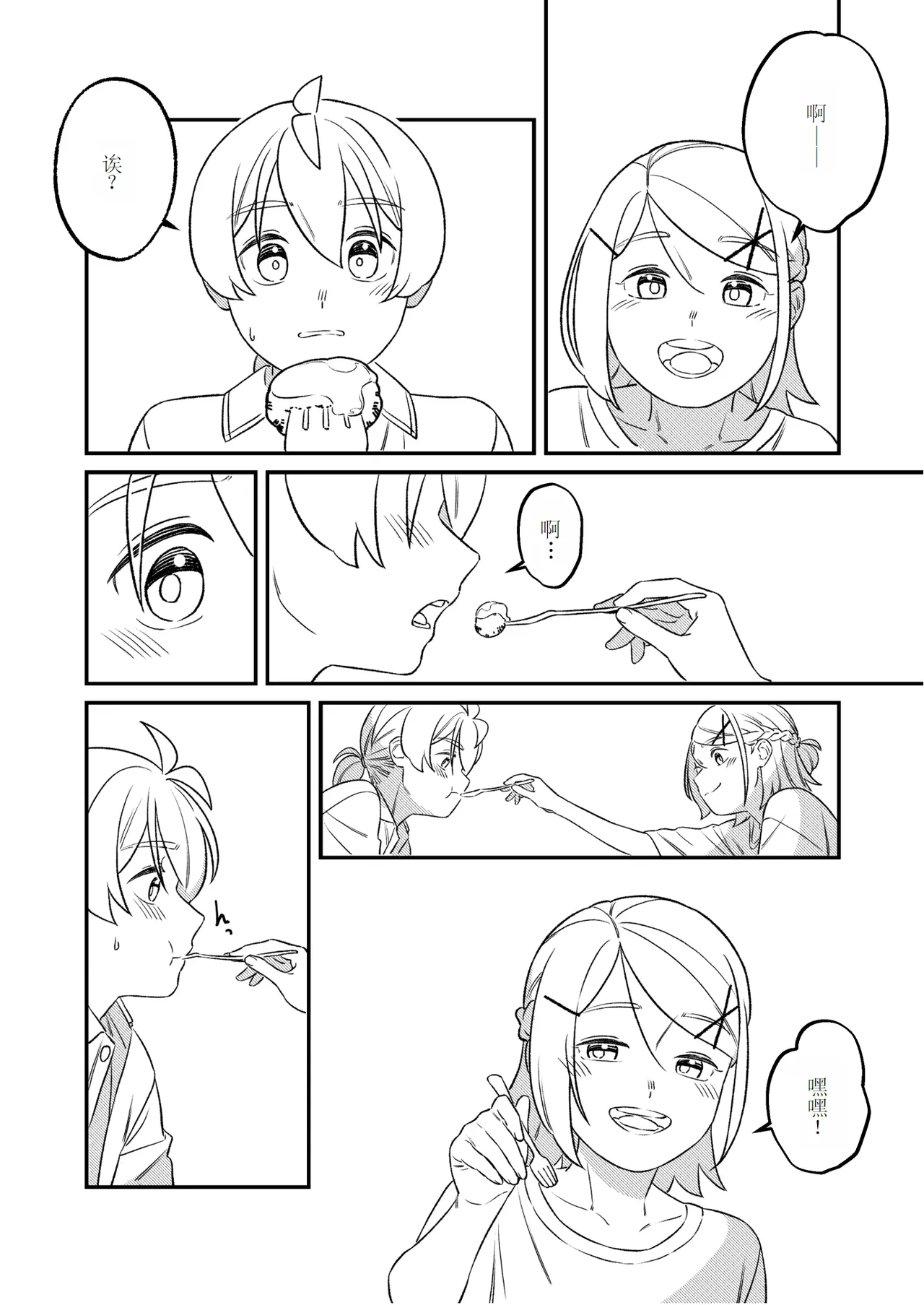 KAGAMINE WEDDING PROJECT 2 - Page 19