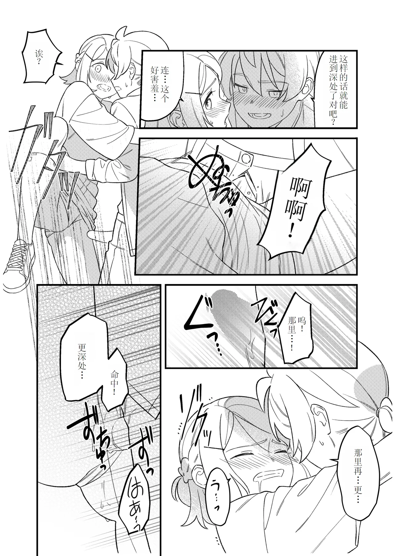 KAGAMINE WEDDING PROJECT 2 - Page 48