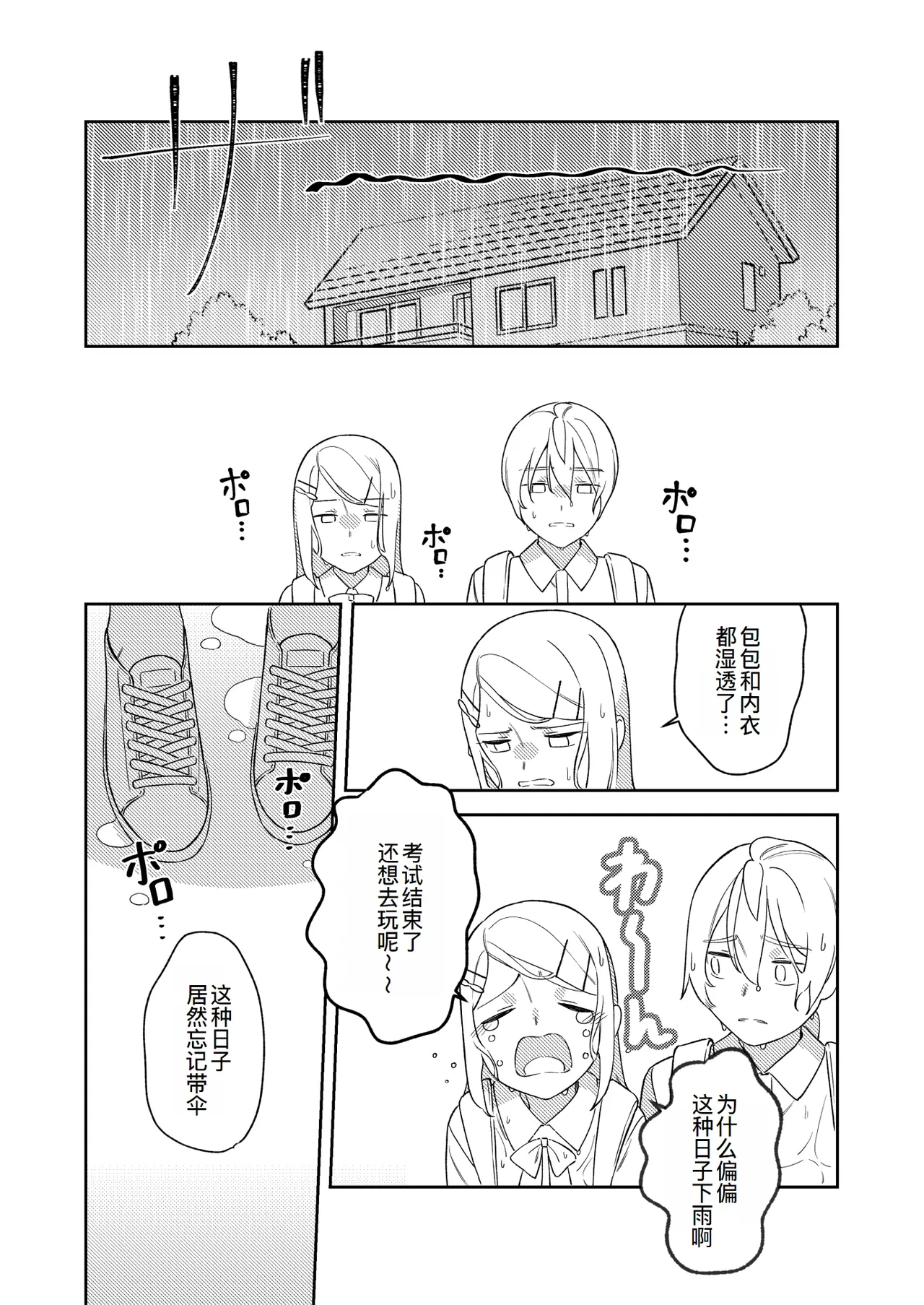 KAGAMINE WEDDING PROJECT 3 - Page 6