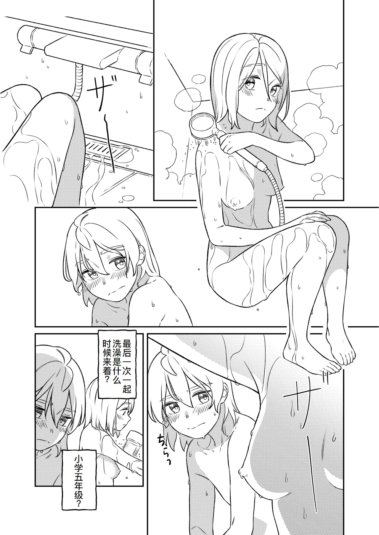 KAGAMINE WEDDING PROJECT 3 - Page 8