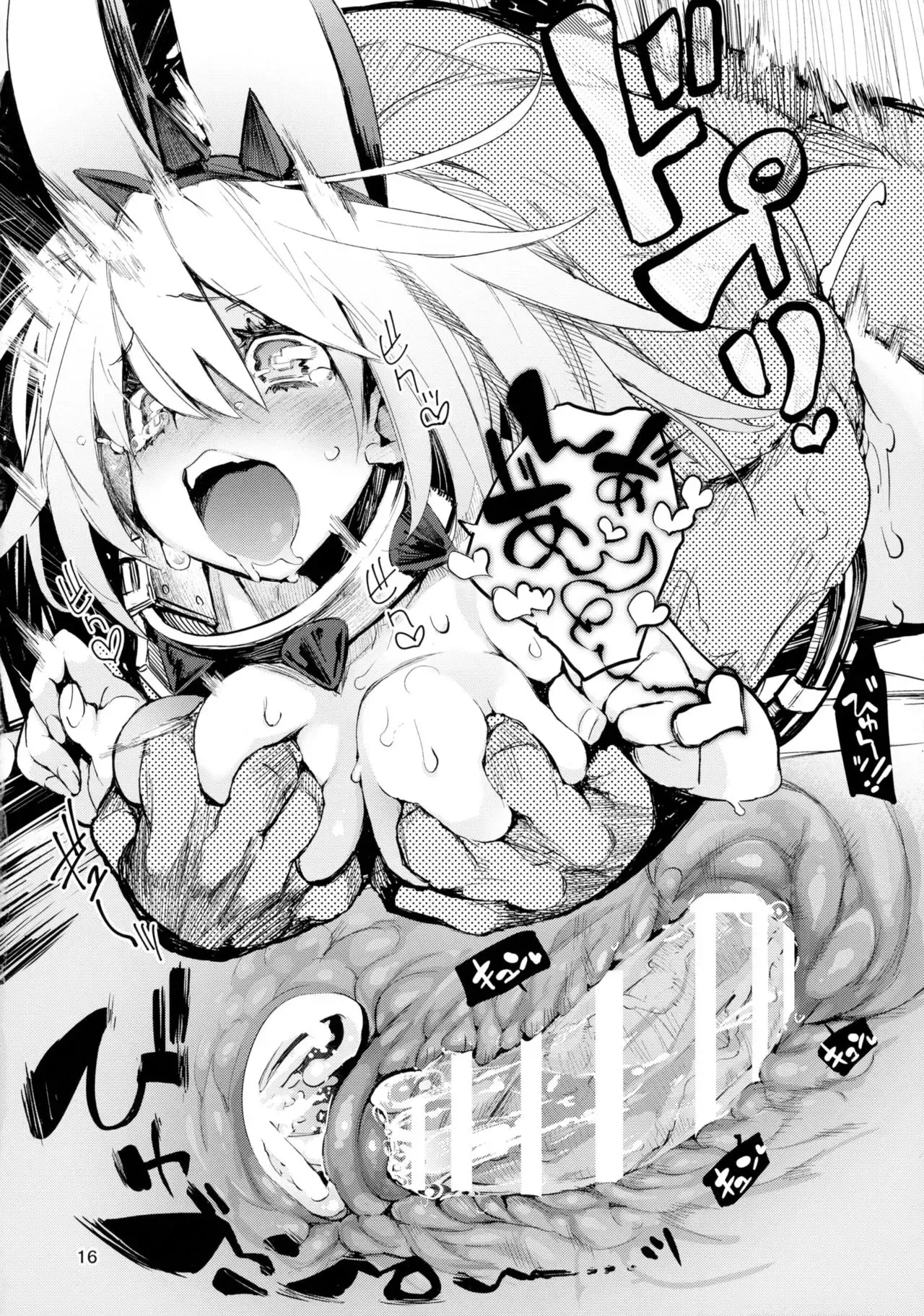MAXIMUM WEDDING. - Page 16