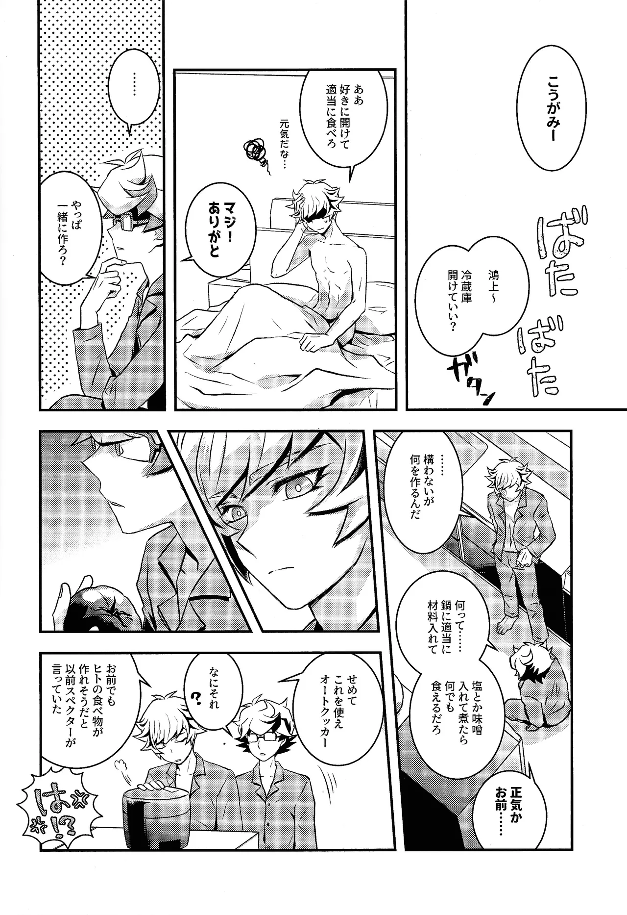 Redemption in RED - Page 21
