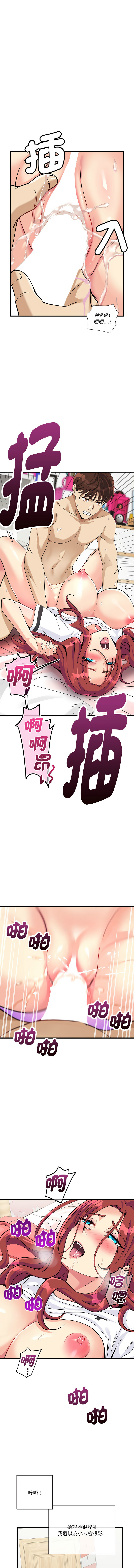 我的变身女友 | 我的變身女友 1-5 - Page 100