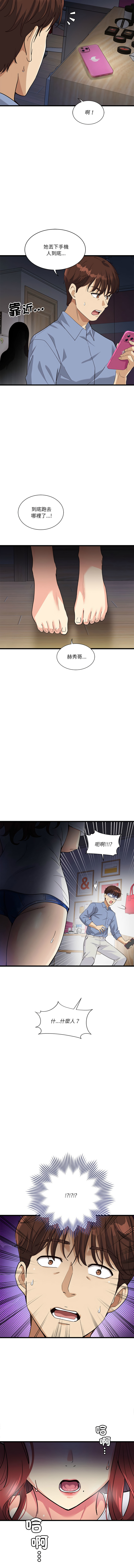 我的变身女友 | 我的變身女友 1-5 - Page 70