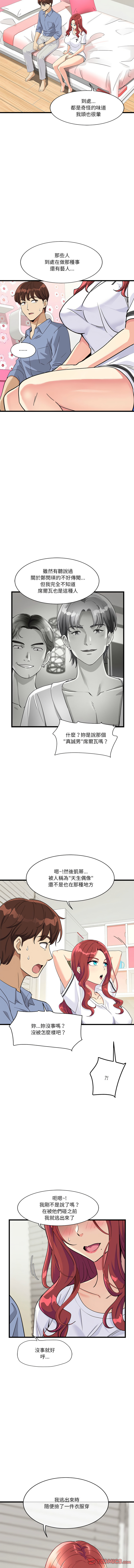 我的变身女友 | 我的變身女友 1-5 - Page 78