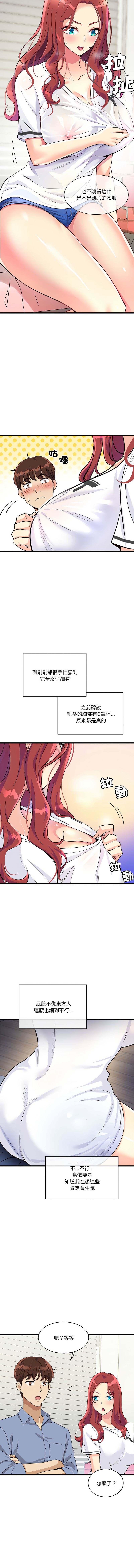 我的变身女友 | 我的變身女友 1-5 - Page 79