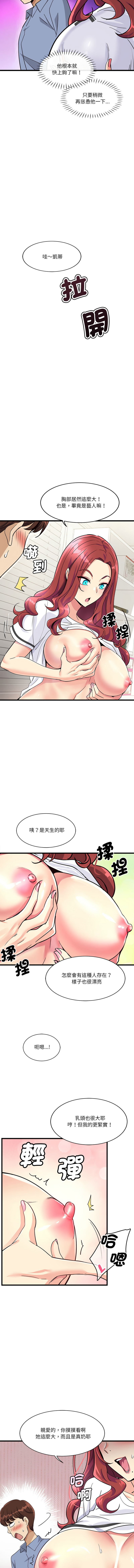 我的变身女友 | 我的變身女友 1-5 - Page 84