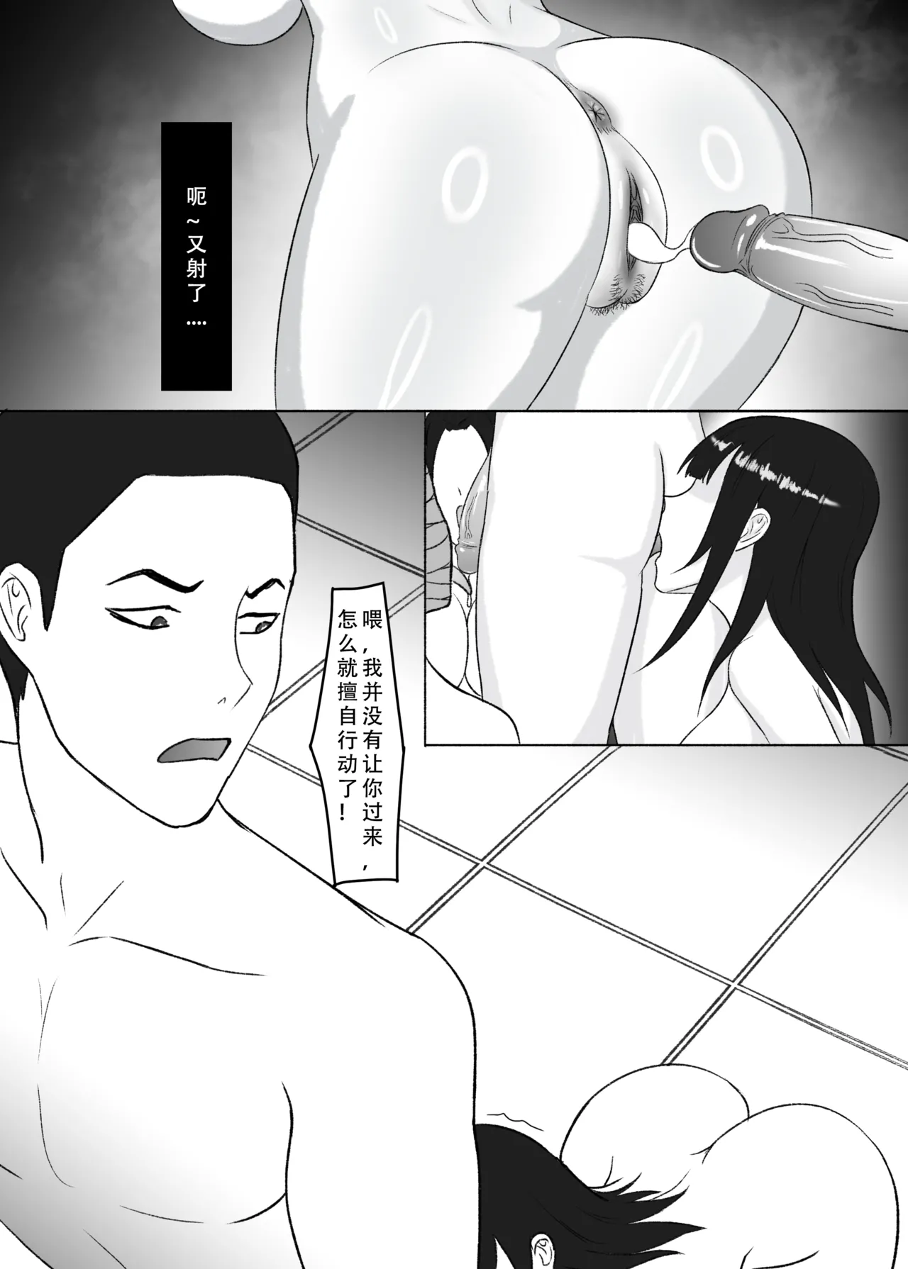我独自生活（三）无修正（自购分享） - Page 8