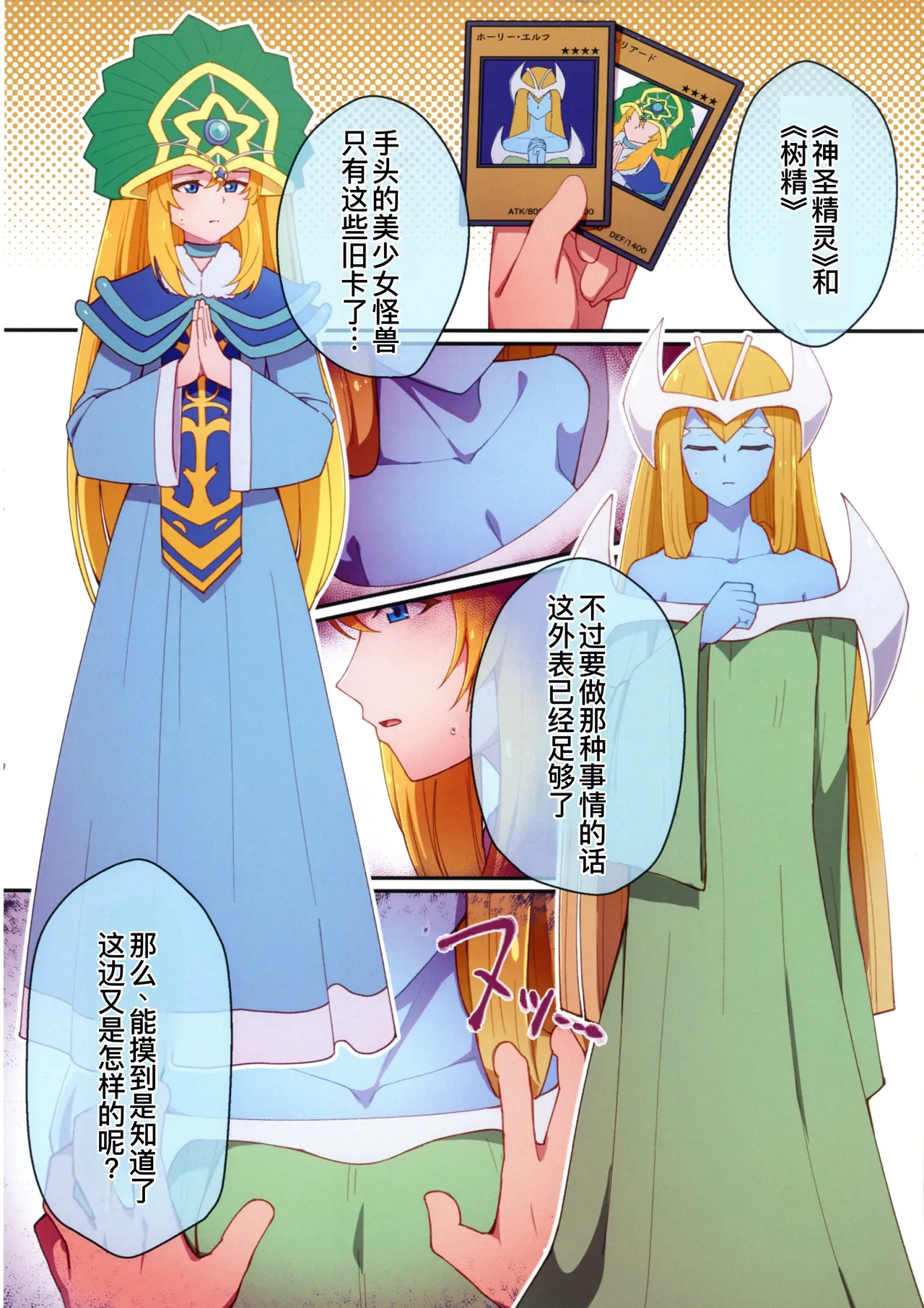 RSV party turn.01 - Page 4
