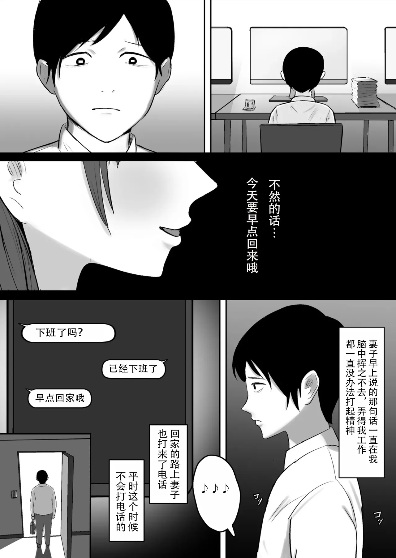 Kounin Kareshi- - Page 26