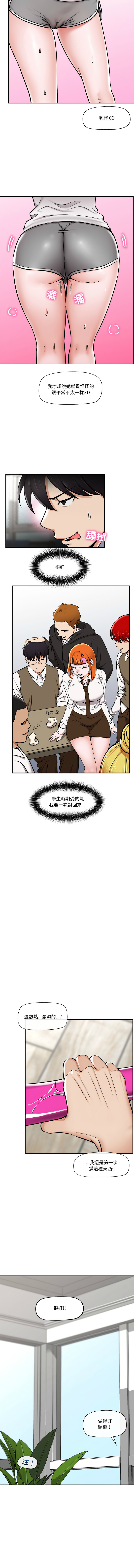 催眠手机 | 催眠手機 1-4 - Page 47