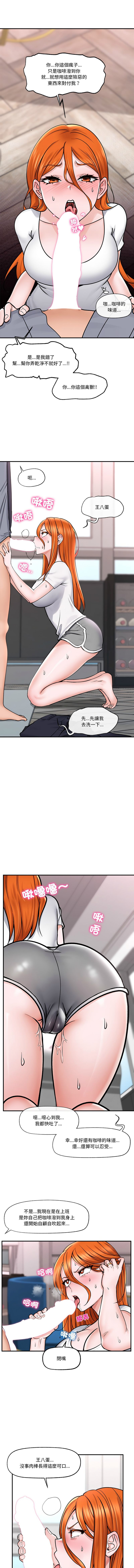 催眠手机 | 催眠手機 1-4 - Page 61