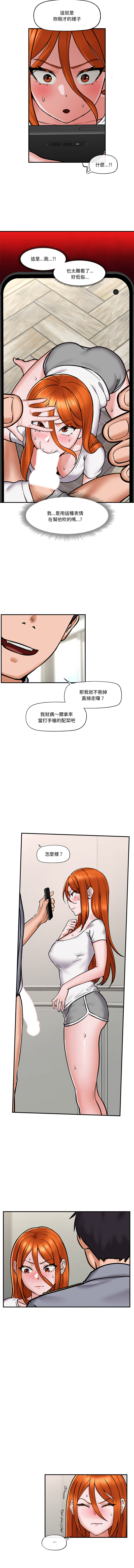 催眠手机 | 催眠手機 1-4 - Page 71