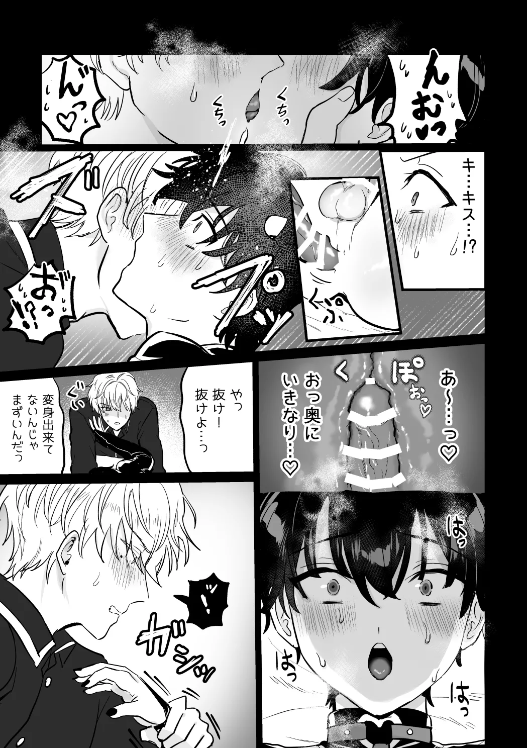 and Twist - Page 22