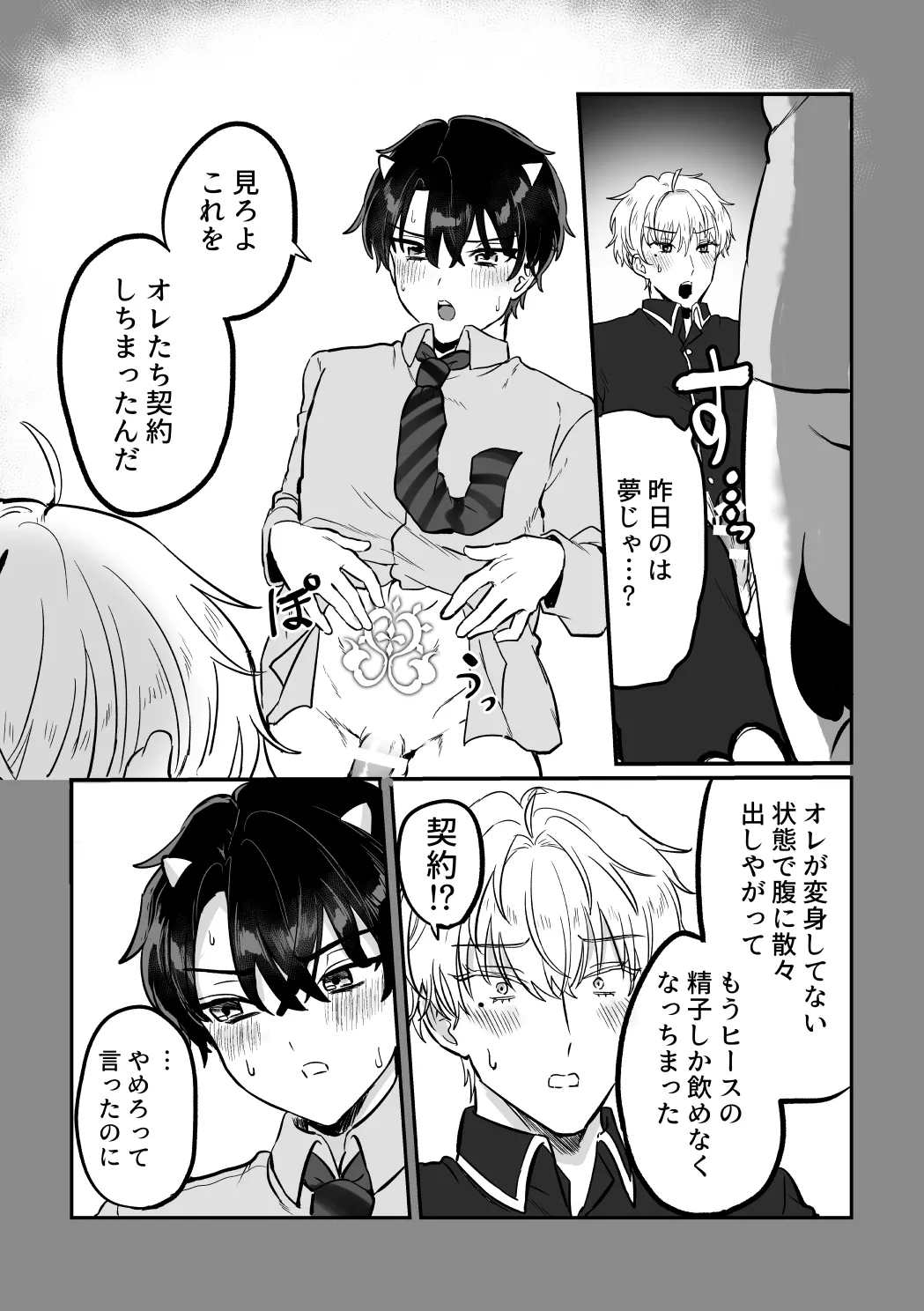 and Twist - Page 30
