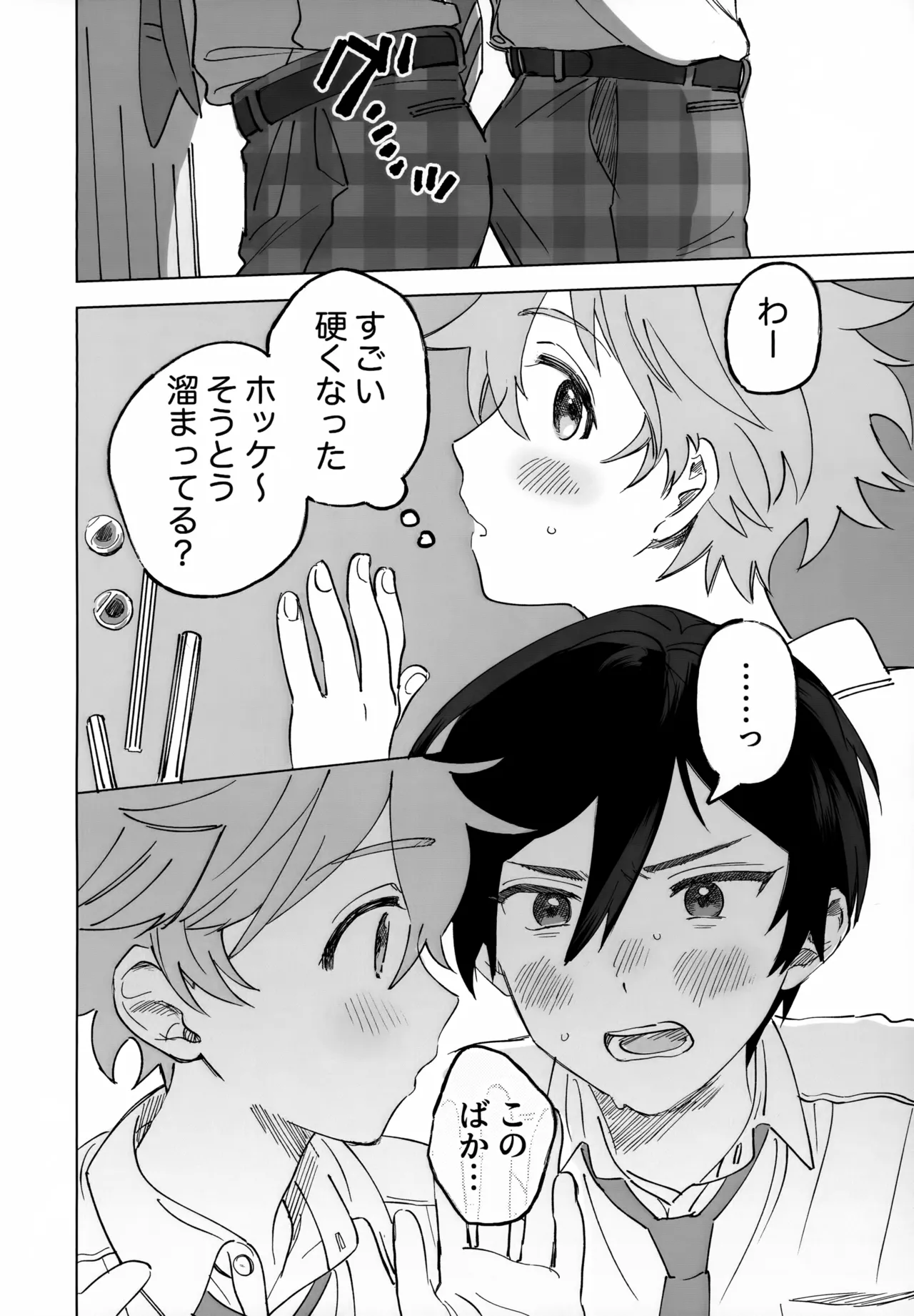 2-A, Houkago - Page 11