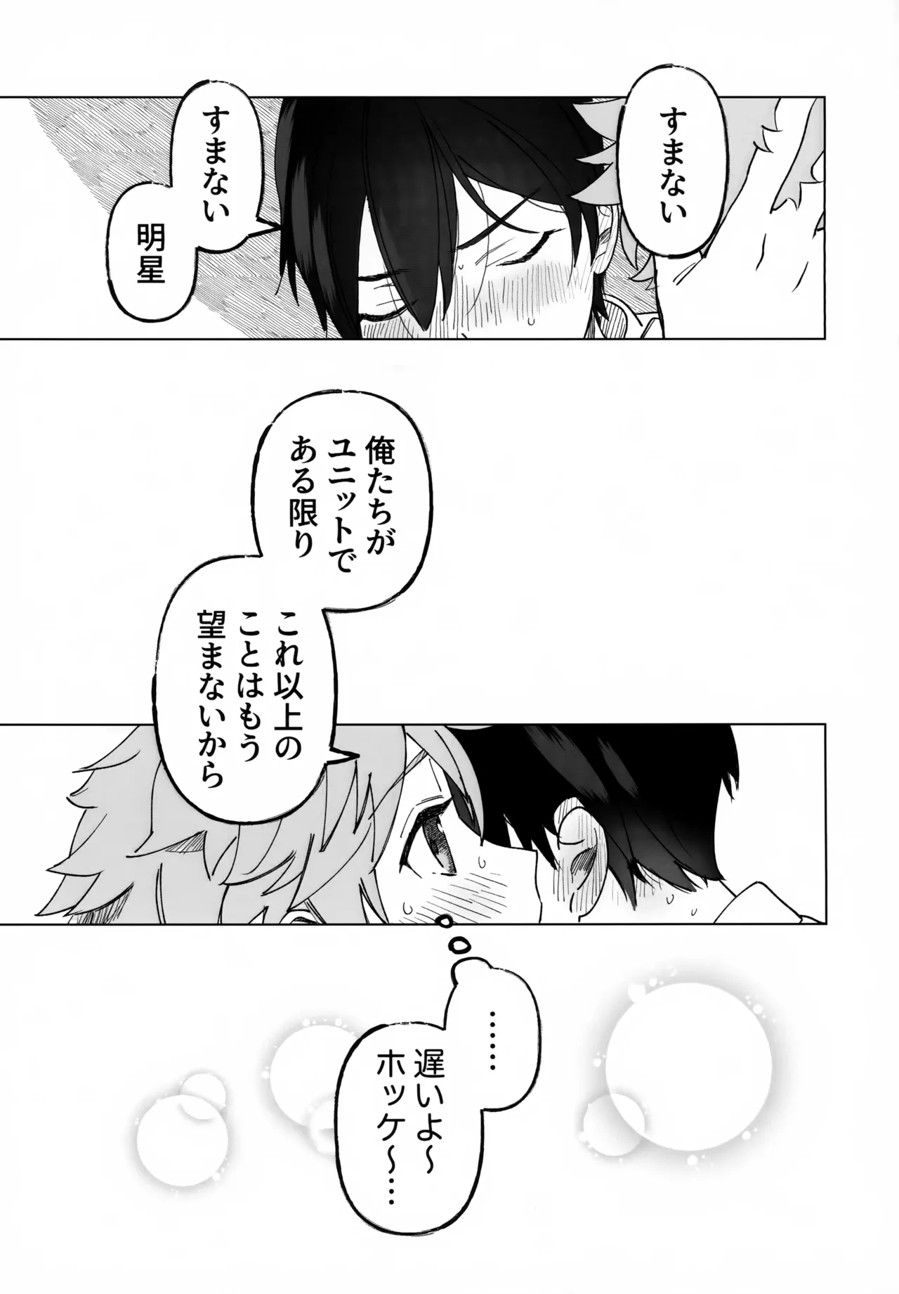 2-A, Houkago - Page 24
