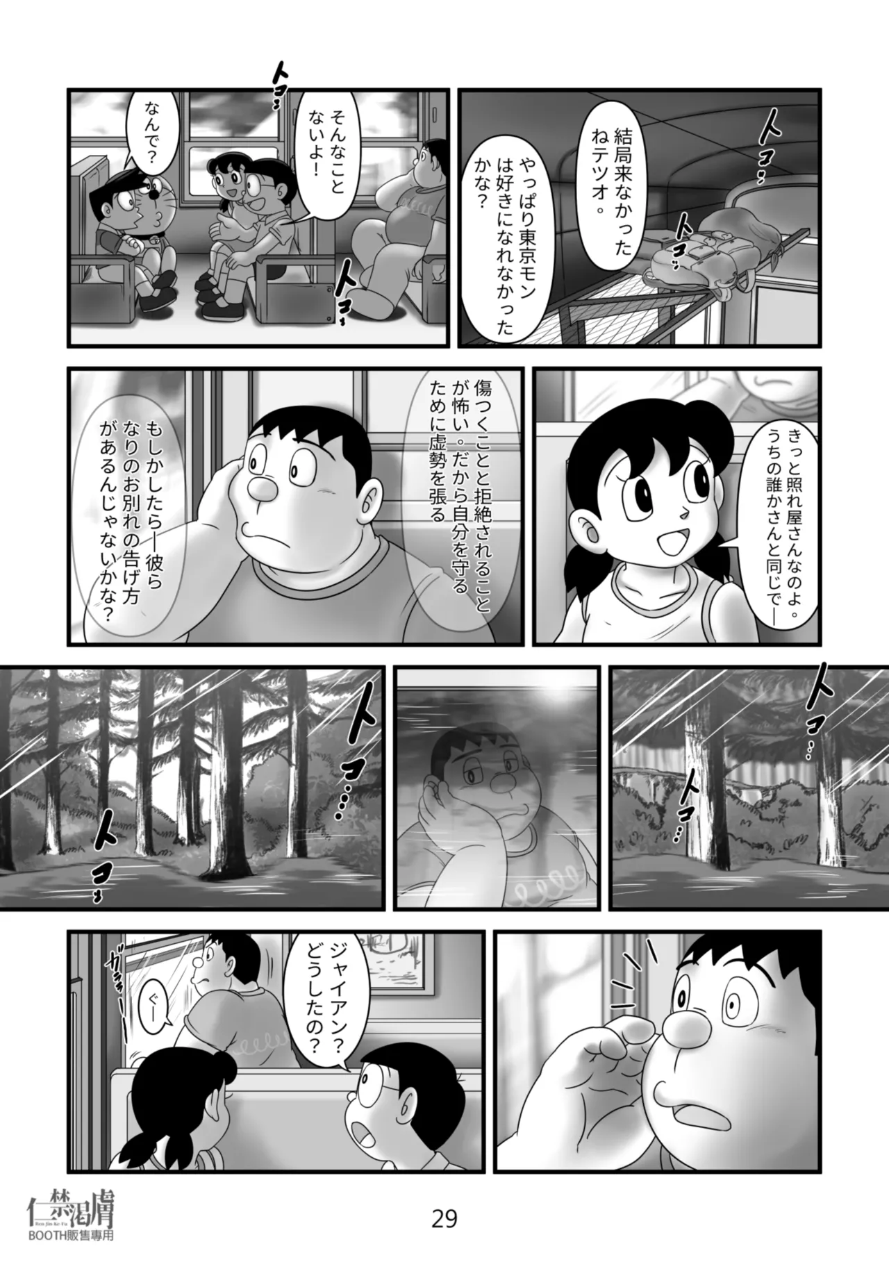 Gouda General Store 2 - Page 29