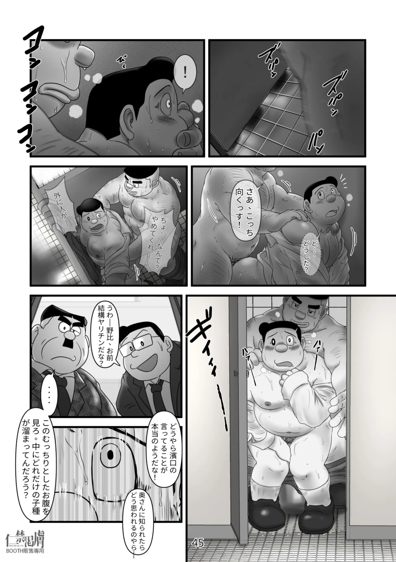 Gouda General Store 2 - Page 45