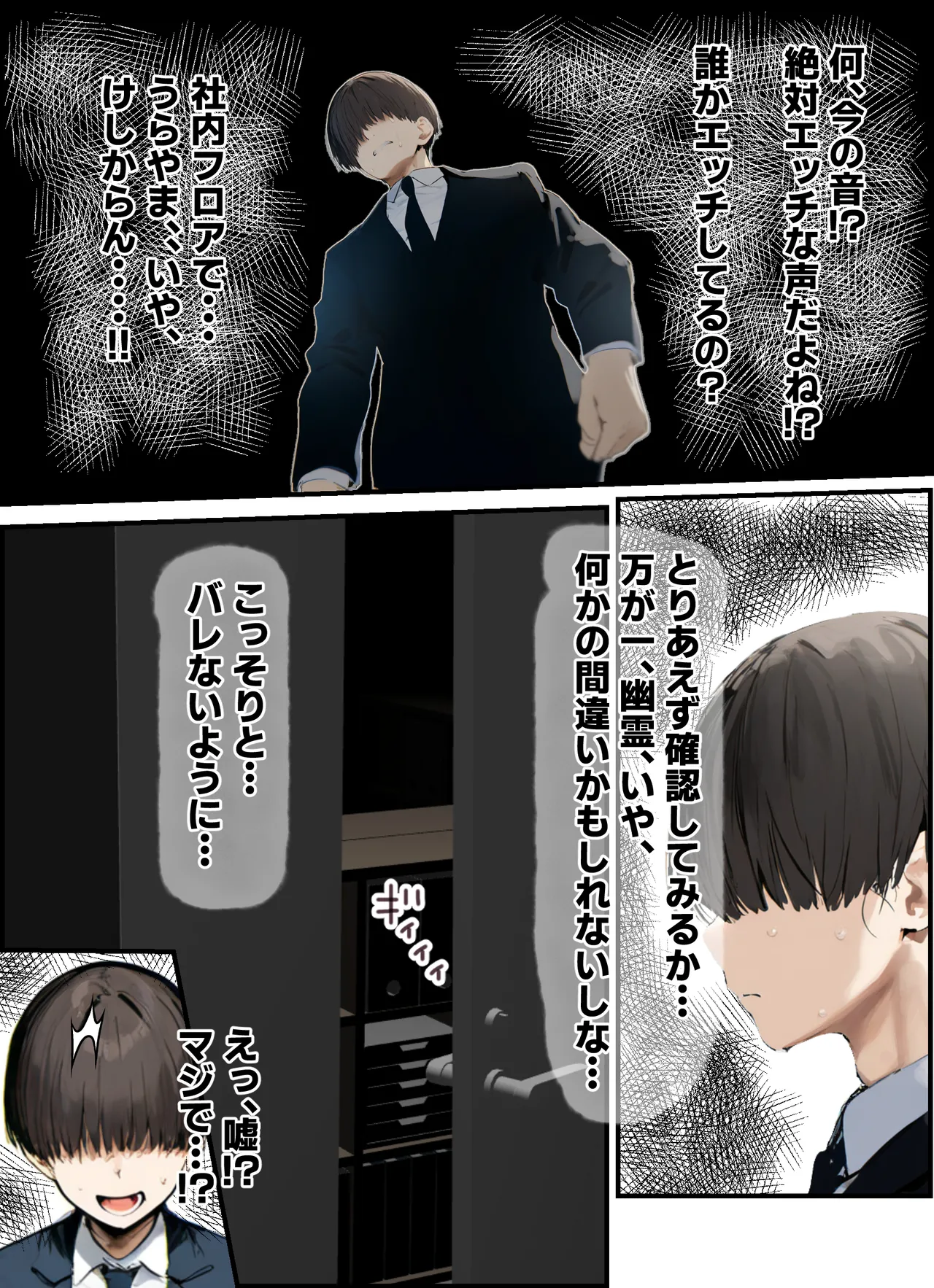 無口＆無表情OLの裏の顔はド淫乱サキュバスで思いっきり精液を搾り取られた話 - Page 13