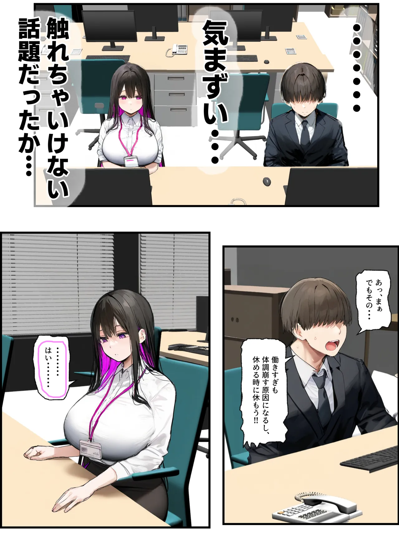 無口＆無表情OLの裏の顔はド淫乱サキュバスで思いっきり精液を搾り取られた話 - Page 8