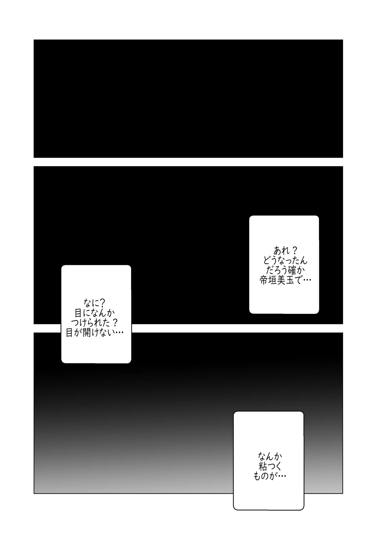 All in - Page 12