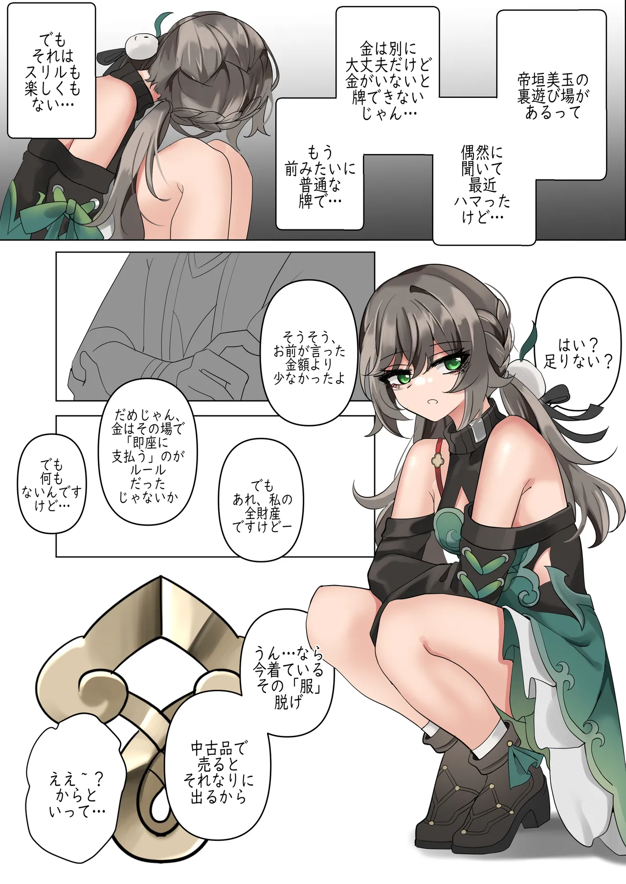 All in - Page 4