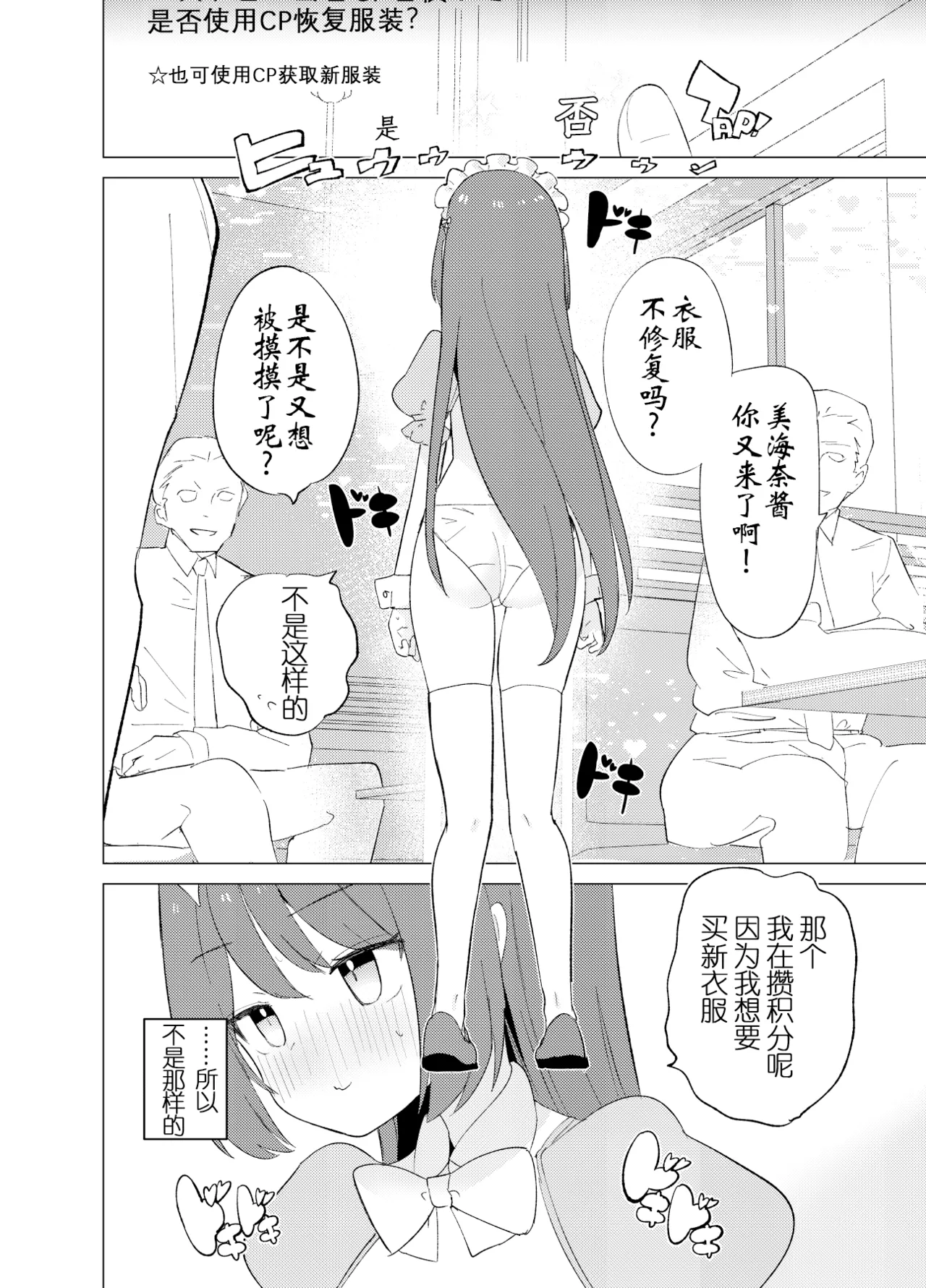 ECH2A Echi Echi Appli | ECH2A色色应用程序 - Page 30