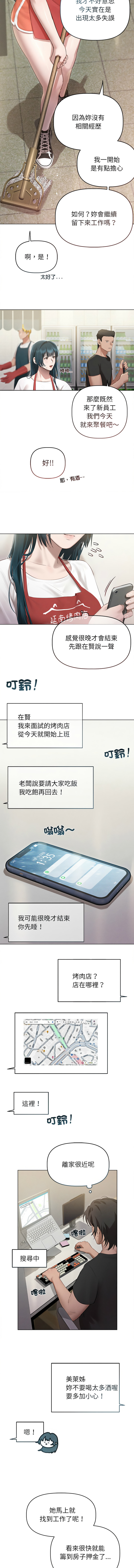 想知道妳的一切 1-4 - Page 40