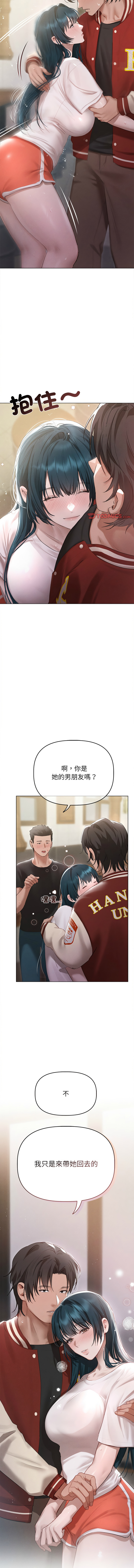 想知道妳的一切 1-4 - Page 47