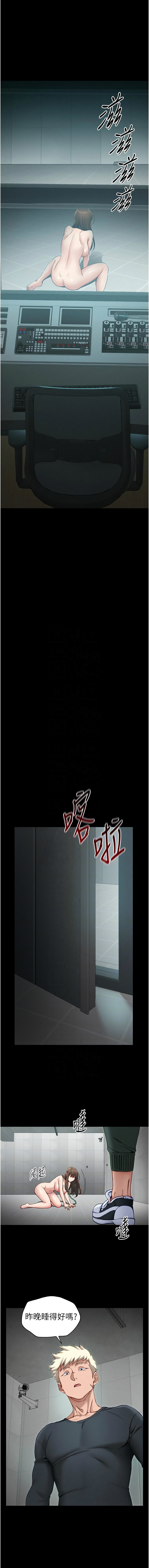 太妹攻略指南 1-7 - Page 117