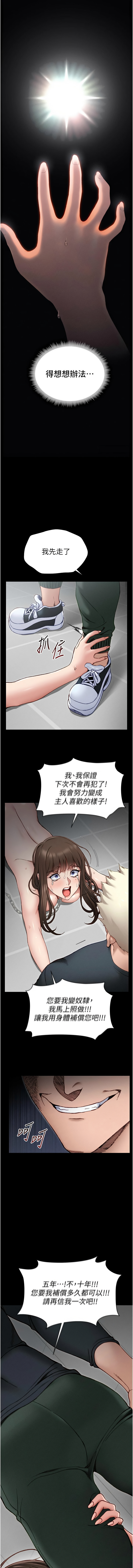 太妹攻略指南 1-7 - Page 126