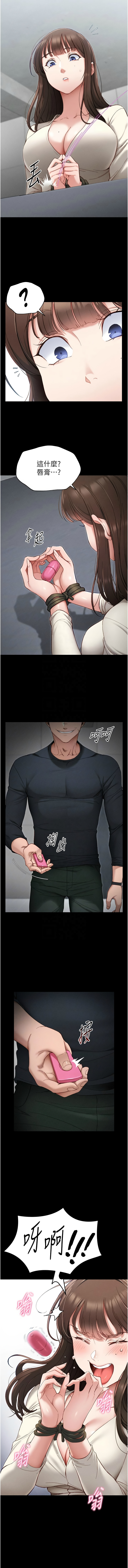 太妹攻略指南 1-7 - Page 30