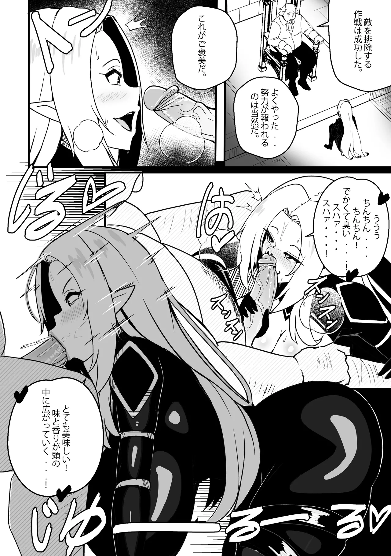 Alpha wa maketa 2 - Page 3