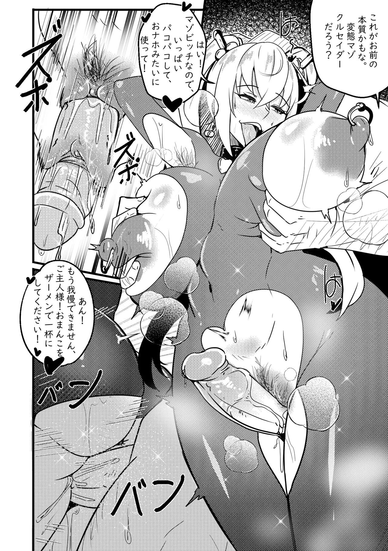 B-Trayal 48 - Page 11