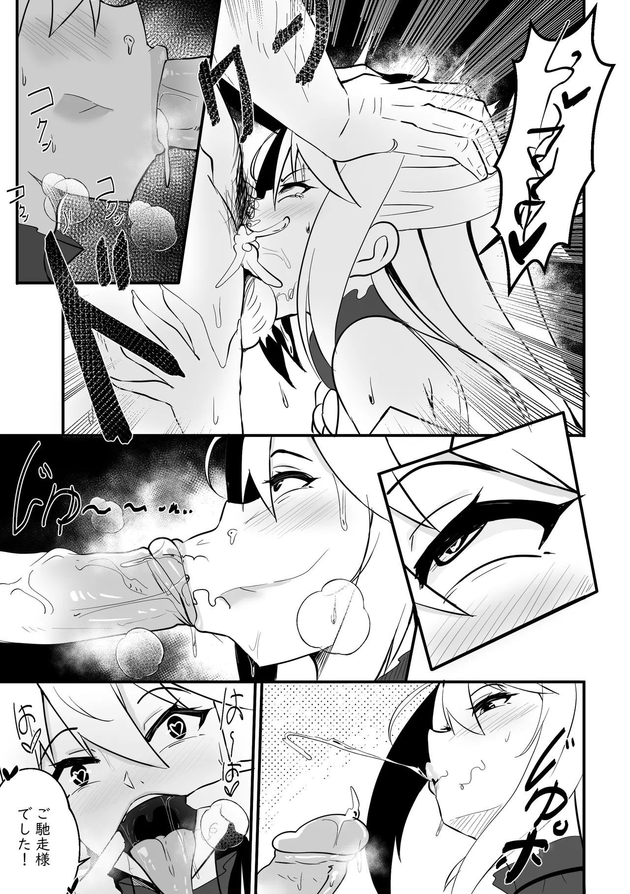 Wenching 8 Aqua - Page 6