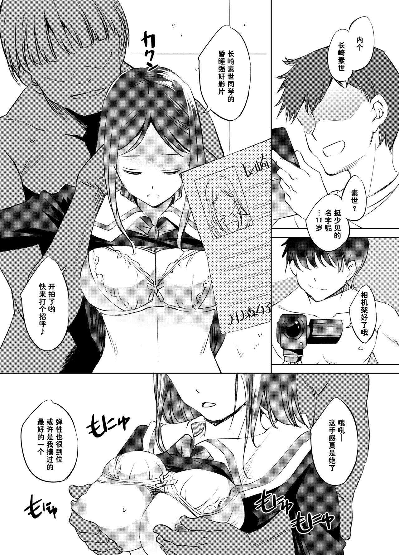 Preview page 2
