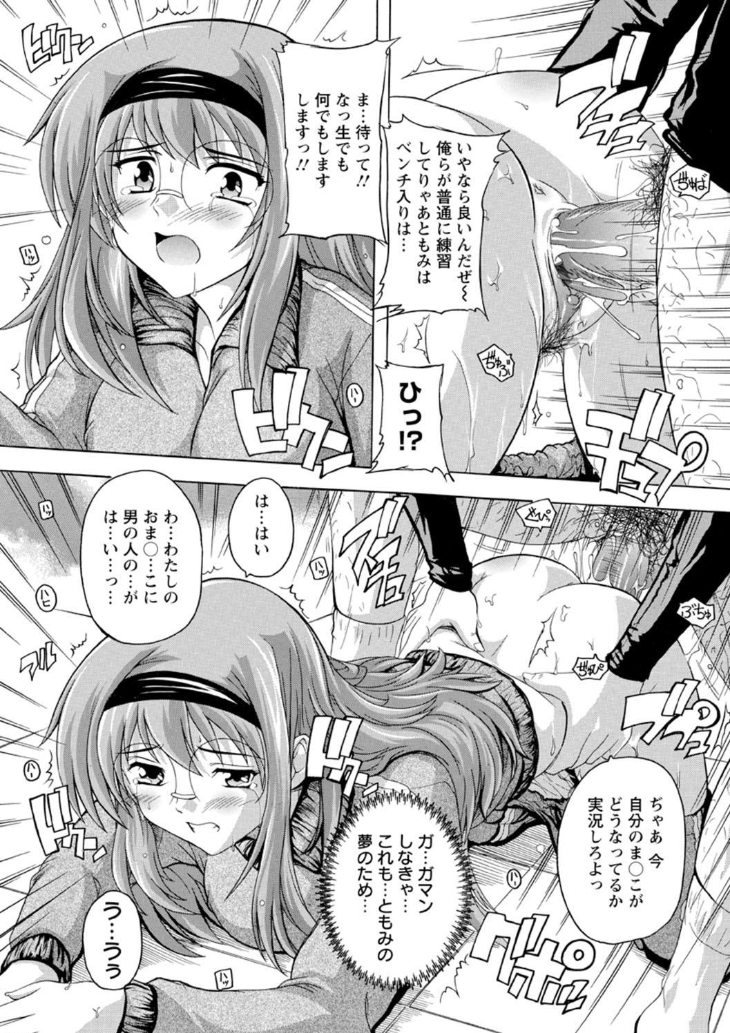 Joshikou Seikatsu! - Page 148