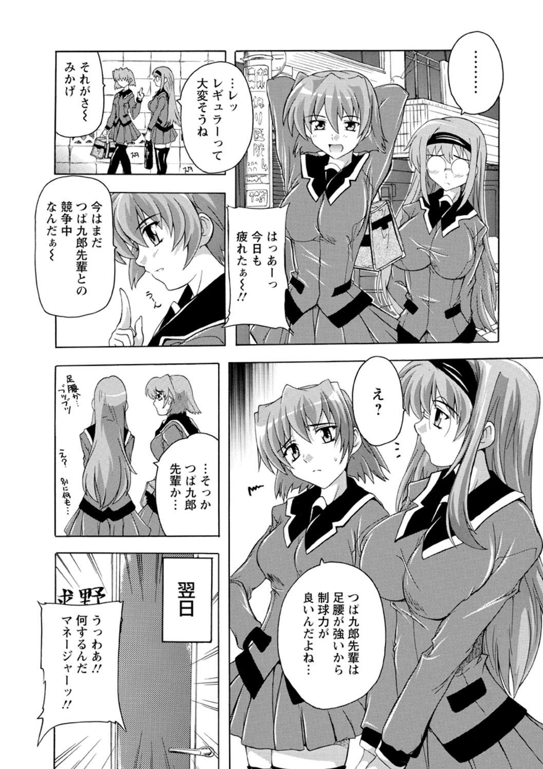 Joshikou Seikatsu! - Page 156