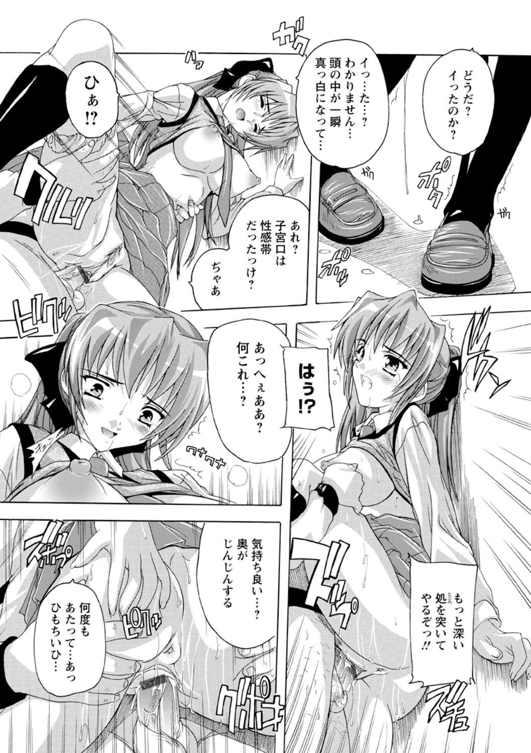 Joshikou Seikatsu! - Page 21