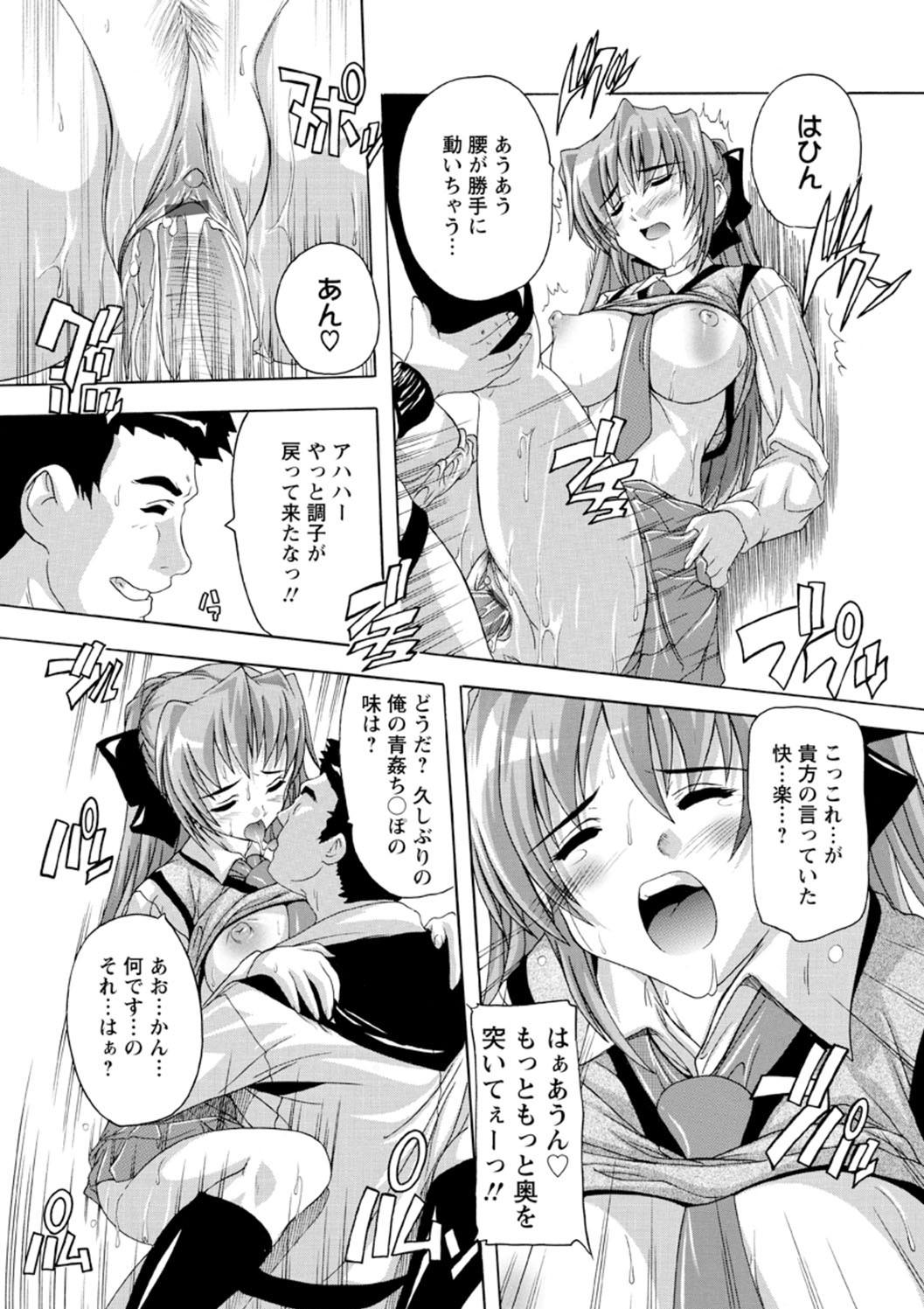 Joshikou Seikatsu! - Page 22