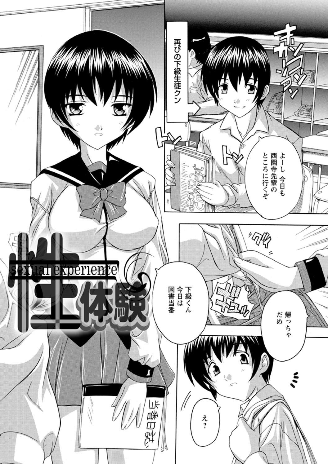Joshikou Seikatsu! - Page 26
