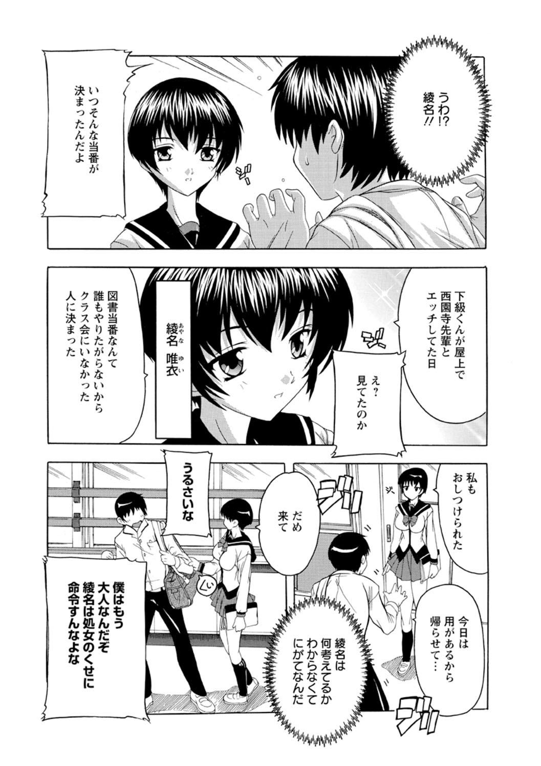 Joshikou Seikatsu! - Page 27
