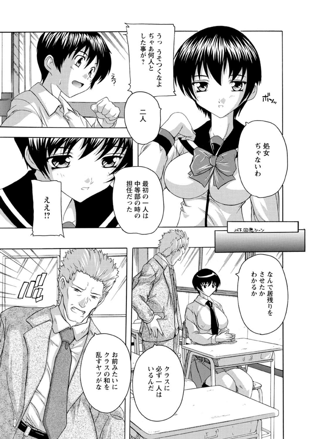 Joshikou Seikatsu! - Page 28