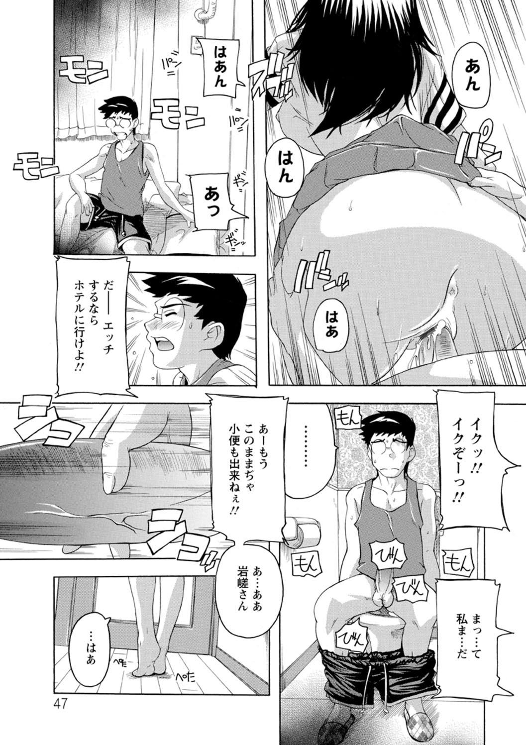 Joshikou Seikatsu! - Page 48