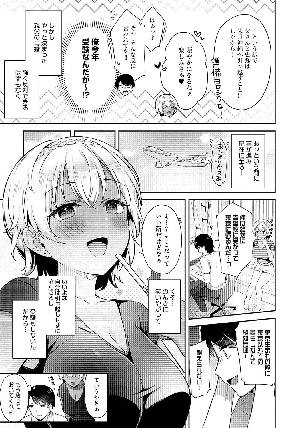 IIKO HA MATANAI - Page 31