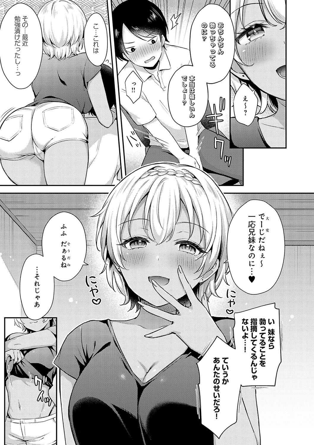 IIKO HA MATANAI - Page 33