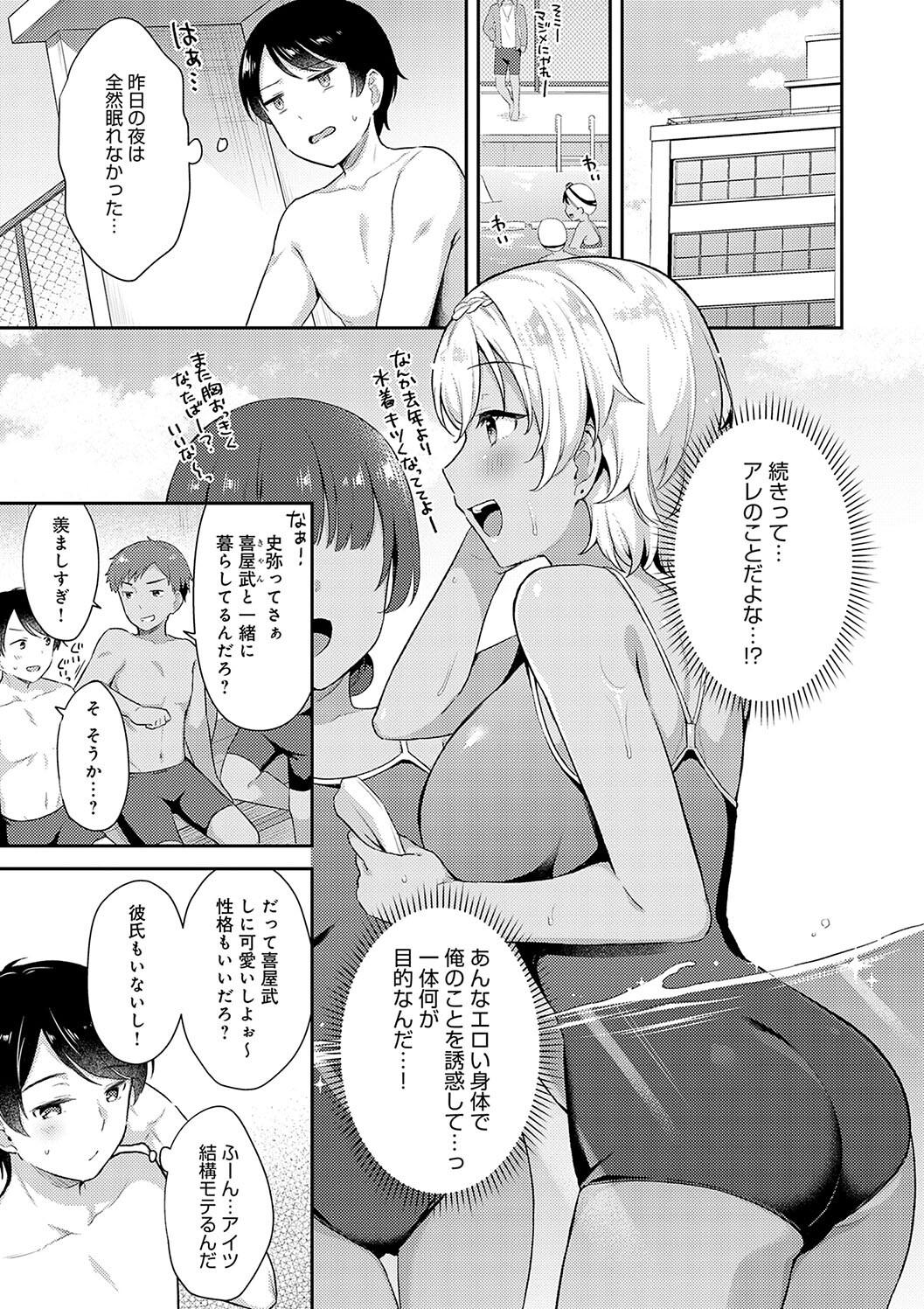 IIKO HA MATANAI - Page 37