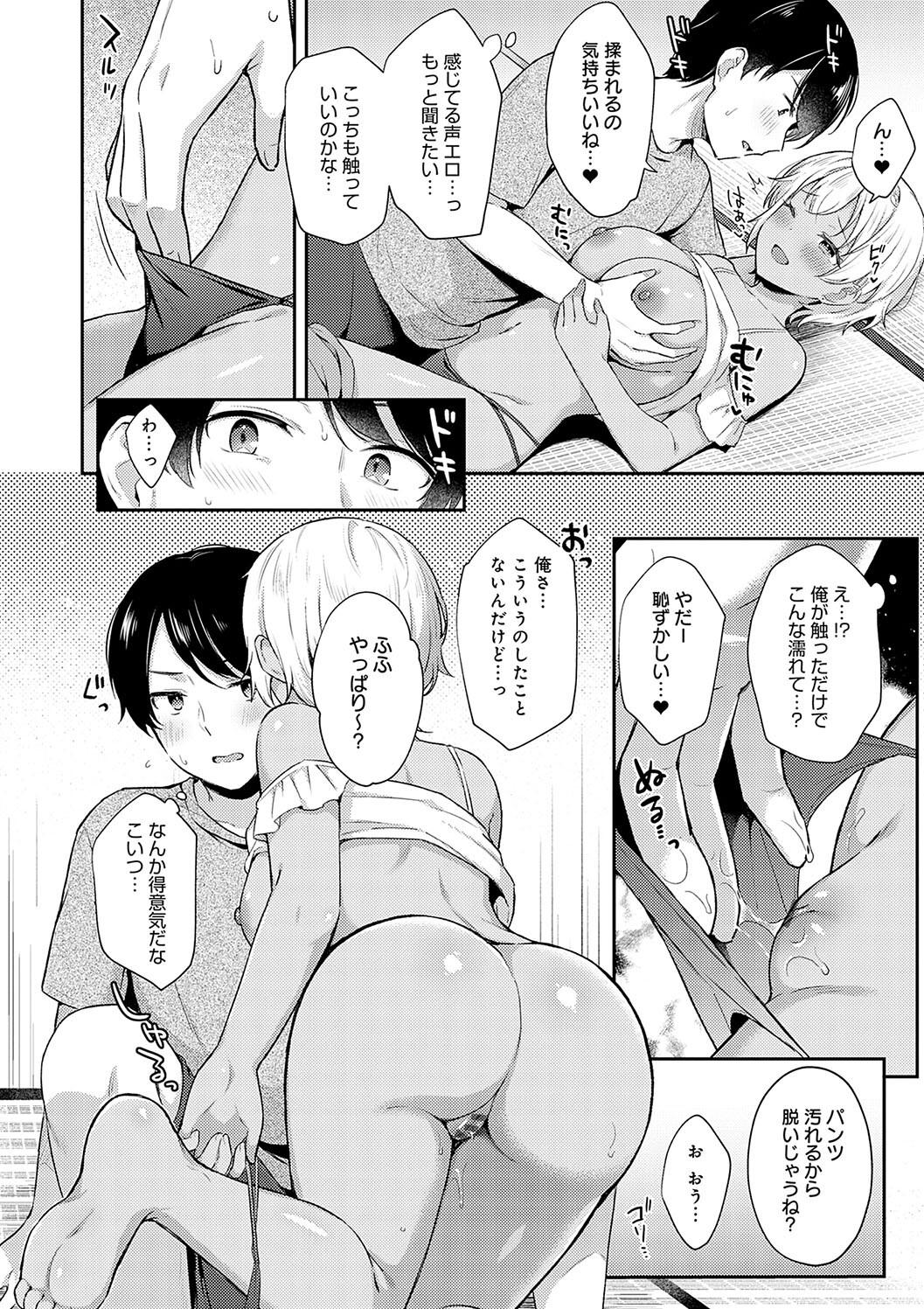 IIKO HA MATANAI - Page 42